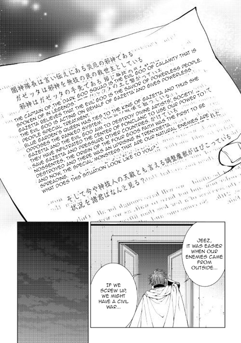 World Customize Creator Chapter 69 page 13 - Chapter 69
