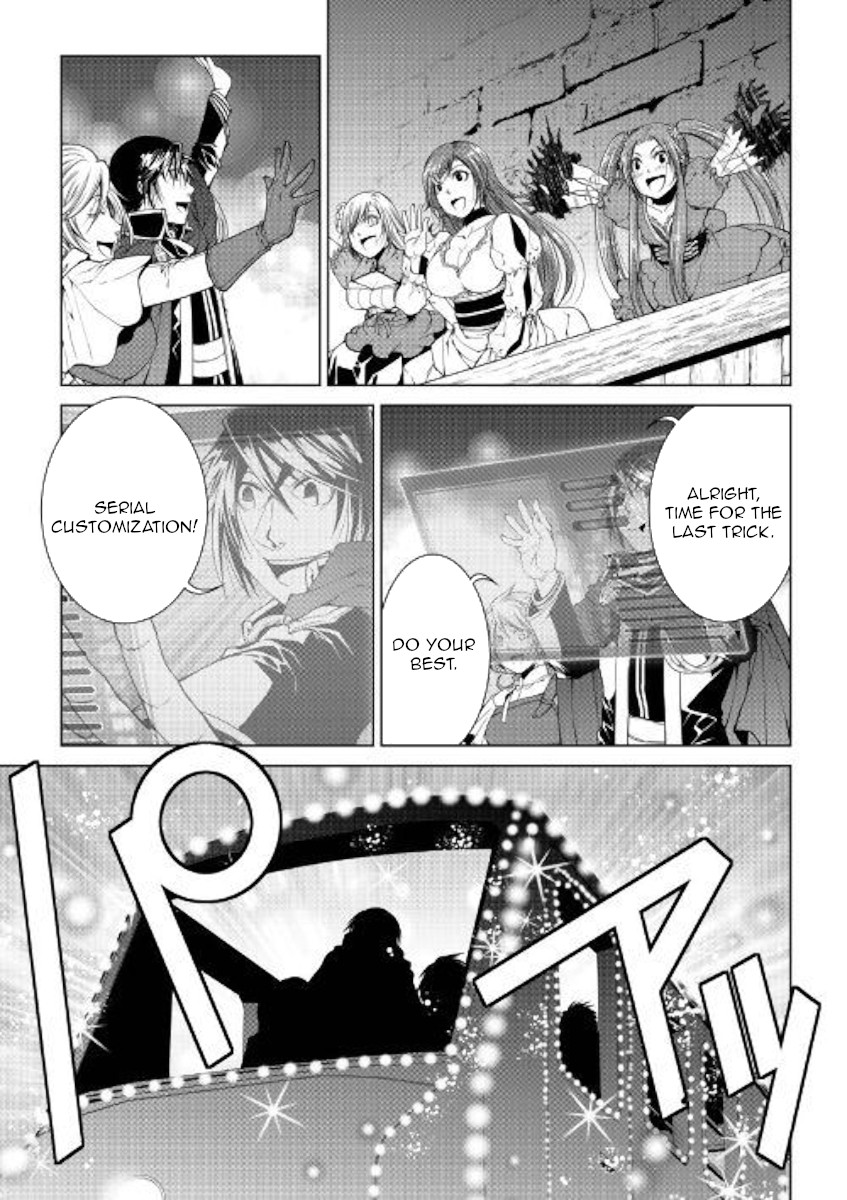 World Customize Creator Chapter 70 page 12 - Chapter 70