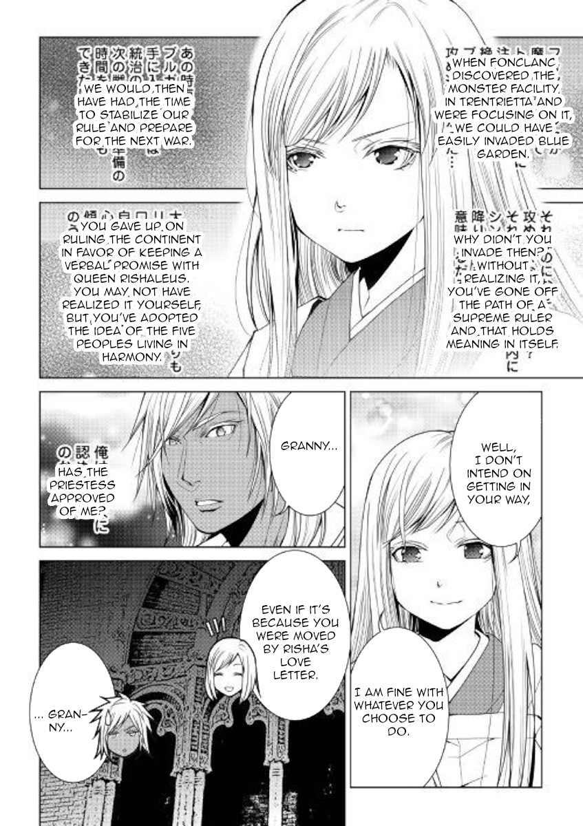World Customize Creator Chapter 70 page 17 - Chapter 70