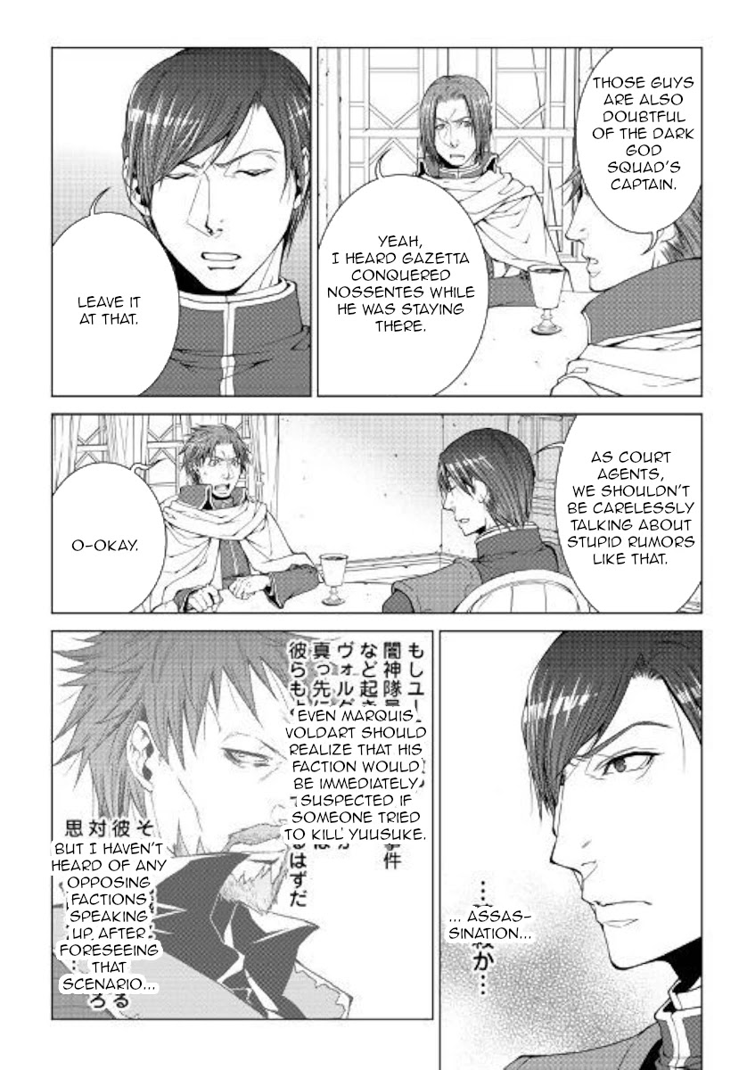 World Customize Creator Chapter 71 page 12 - Chapter 71