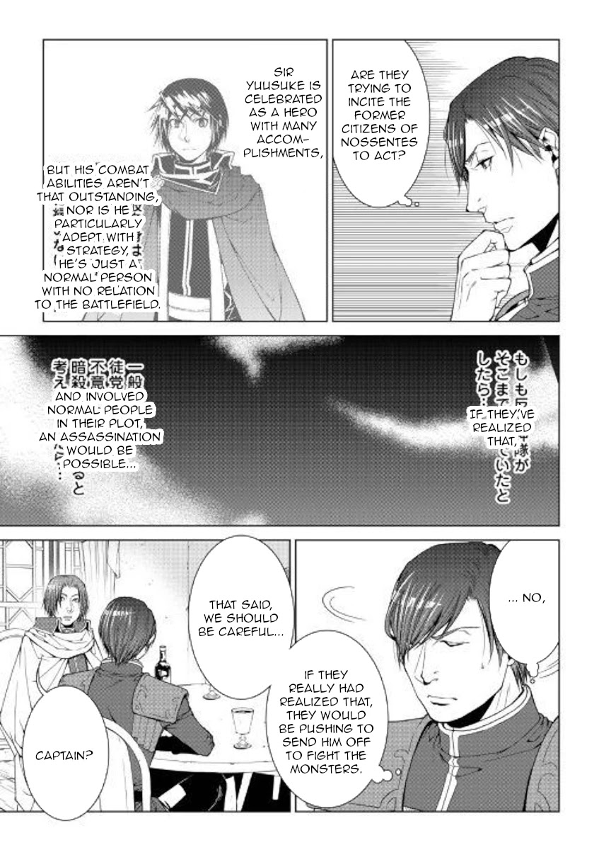 World Customize Creator Chapter 71 page 13 - Chapter 71