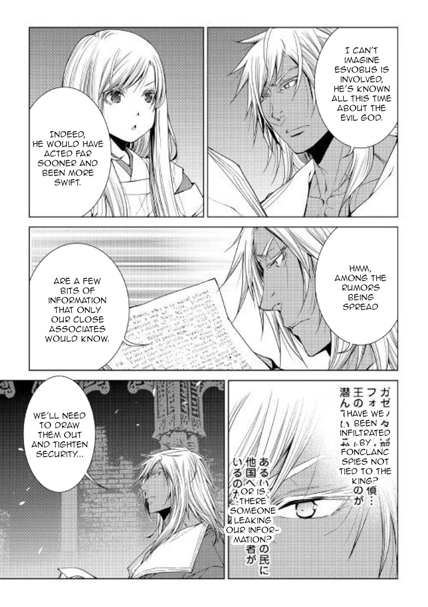 World Customize Creator Chapter 71 page 3 - Chapter 71