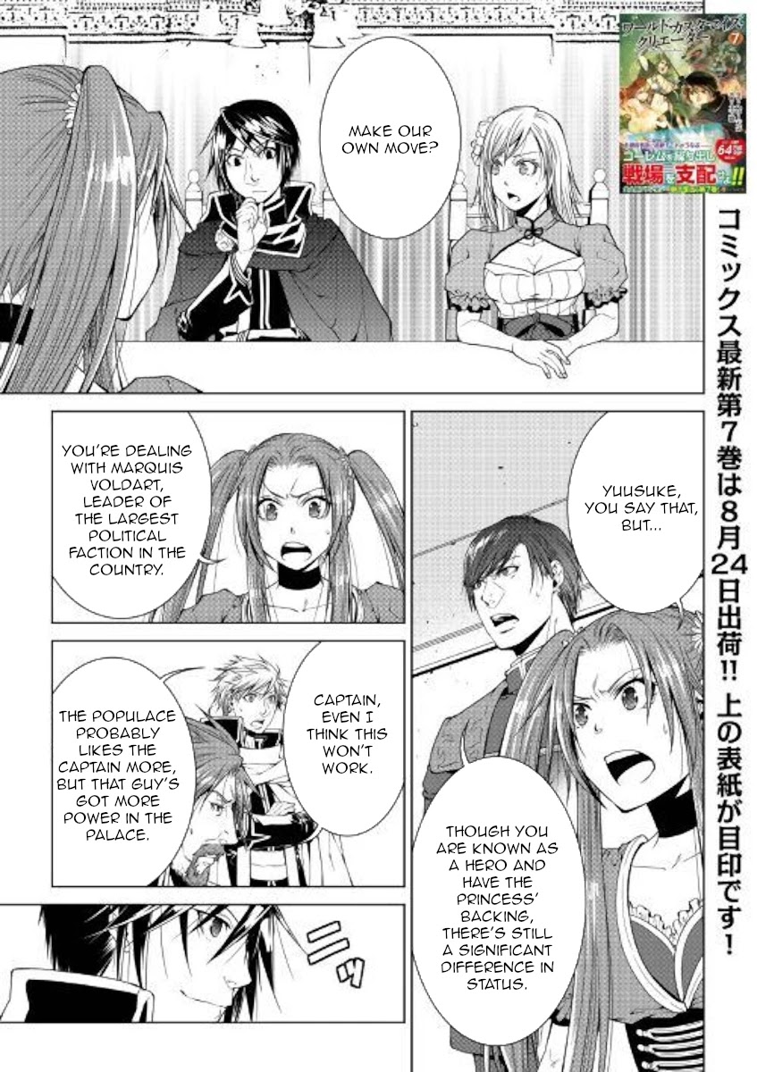 World Customize Creator Chapter 74 page 1 - Chapter 74