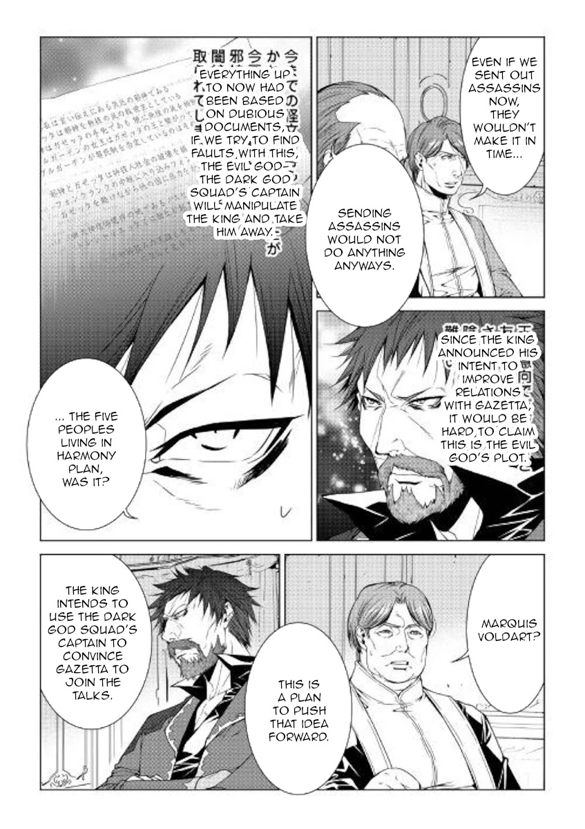 World Customize Creator Chapter 74 page 6 - Chapter 74