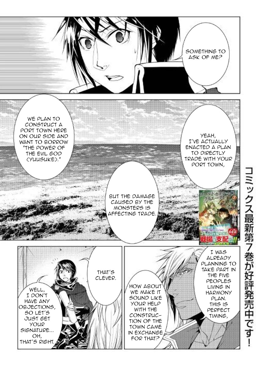 World Customize Creator Chapter 75 page 1 - Chapter 75