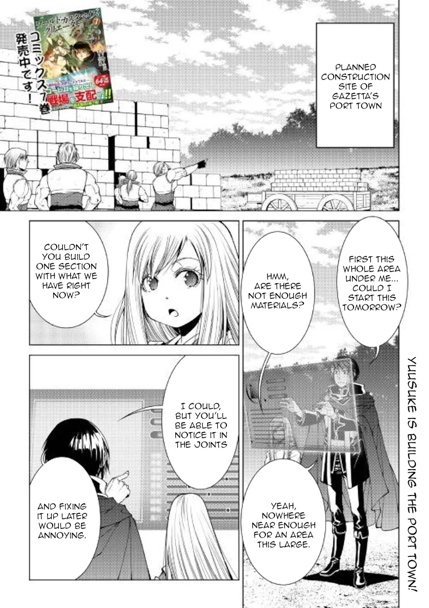 World Customize Creator Chapter 76 page 1 - Chapter 76