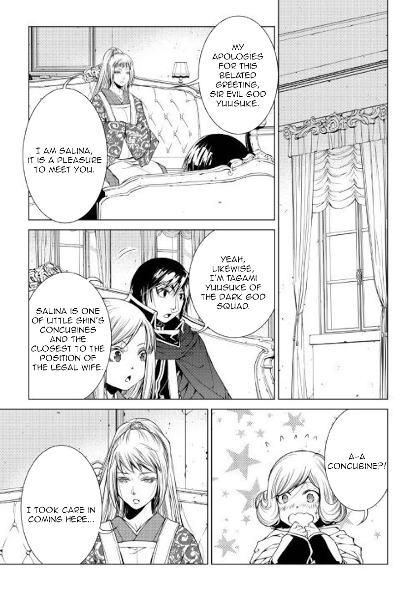 World Customize Creator Chapter 77 page 17 - Chapter 77