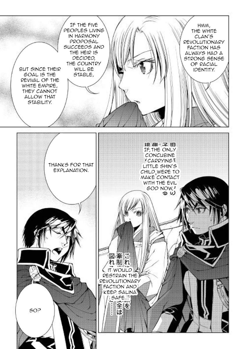 World Customize Creator Chapter 77 page 19 - Chapter 77