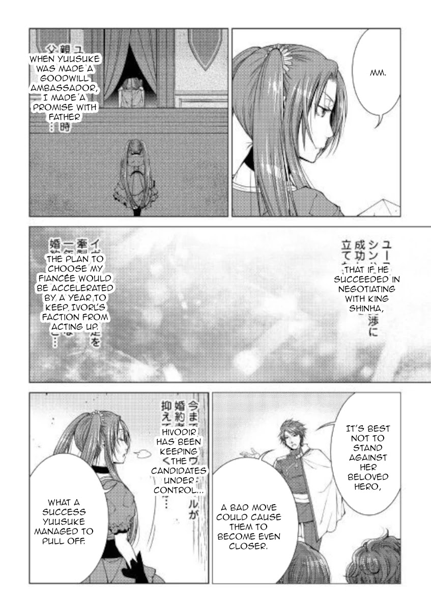 World Customize Creator Chapter 79 page 2 - Chapter 79