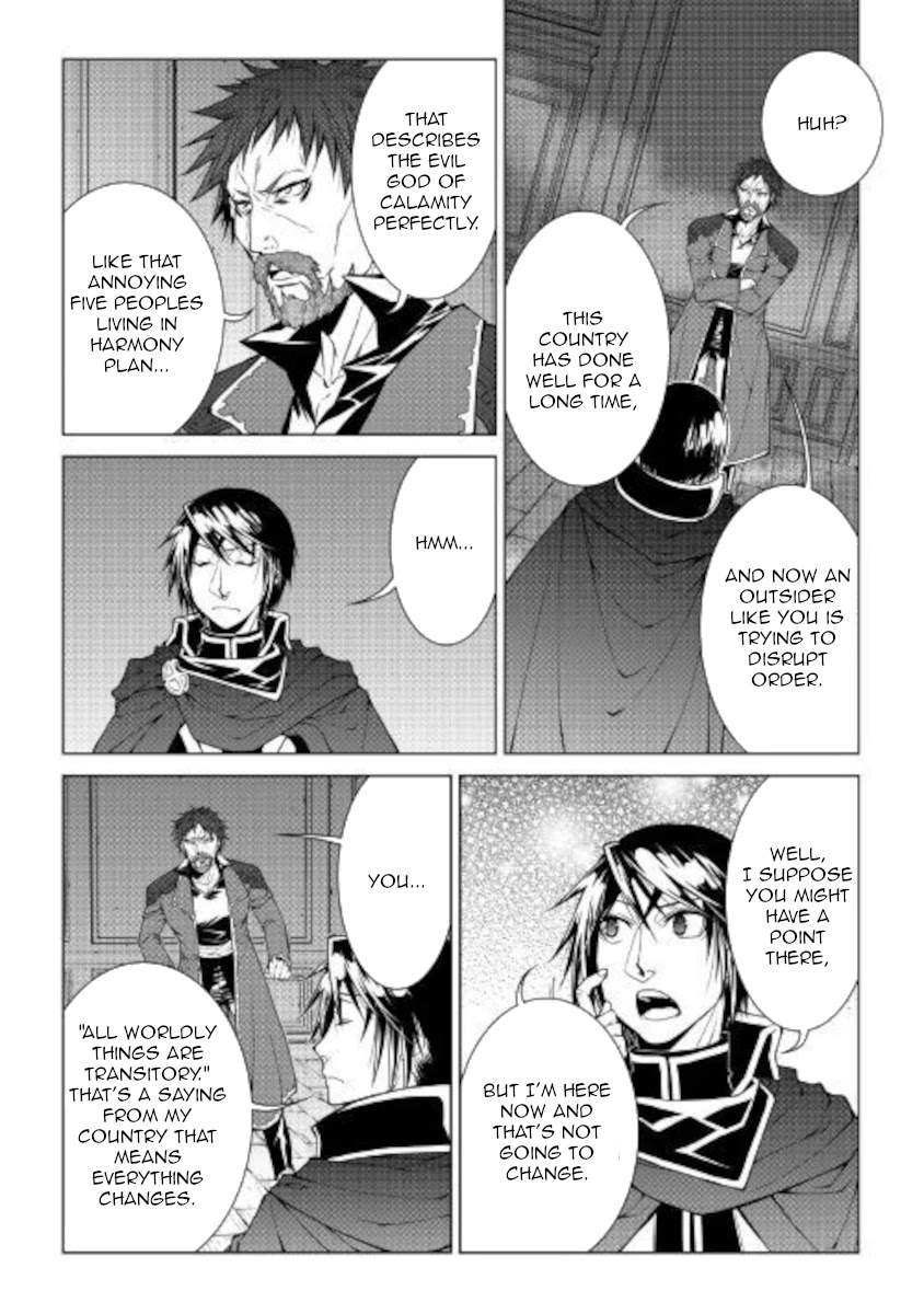 World Customize Creator Chapter 80 page 16 - Chapter 80