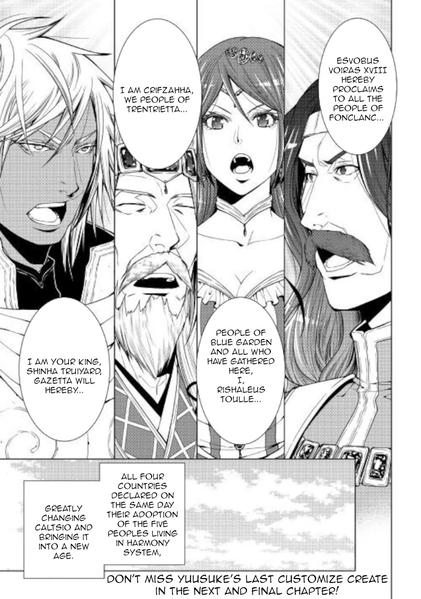 World Customize Creator Chapter 80 page 21 - Chapter 80