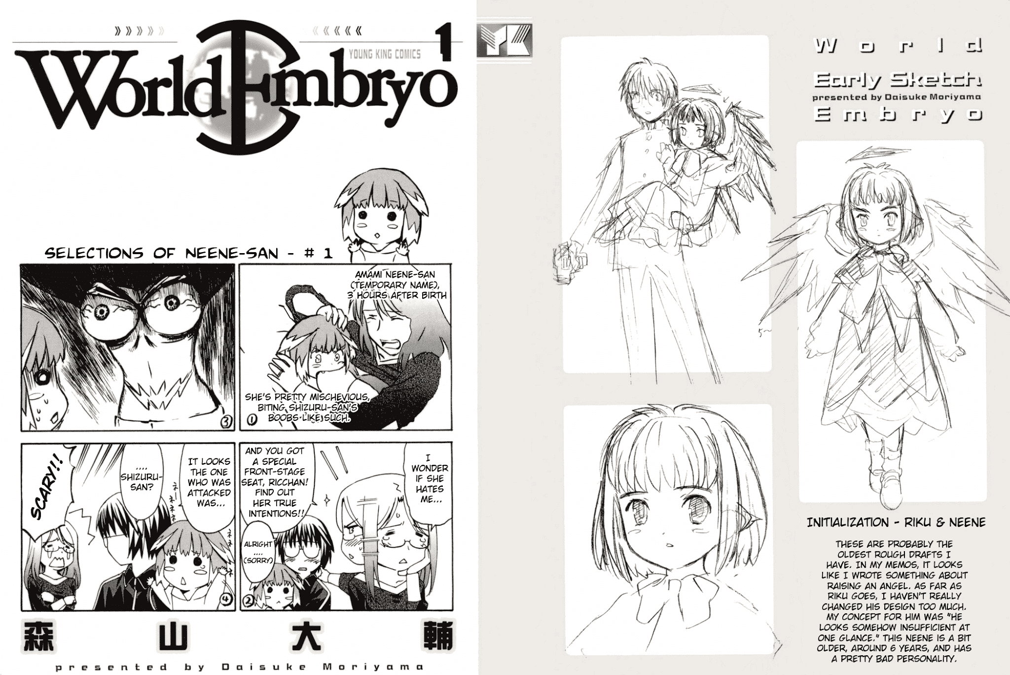 World Embryo Chapter 1 page 3 - Chapter 1: Birth in the moonlight