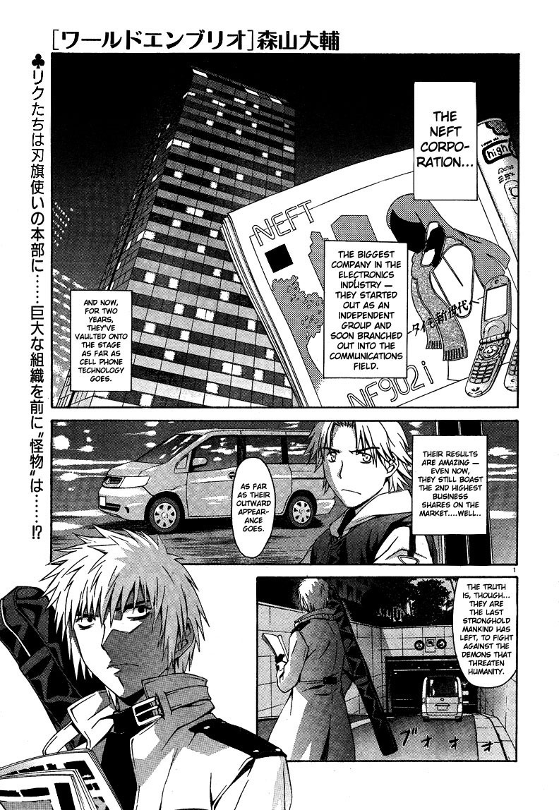 World Embryo Chapter 10 page 1 - Chapter 10: Wolfboy