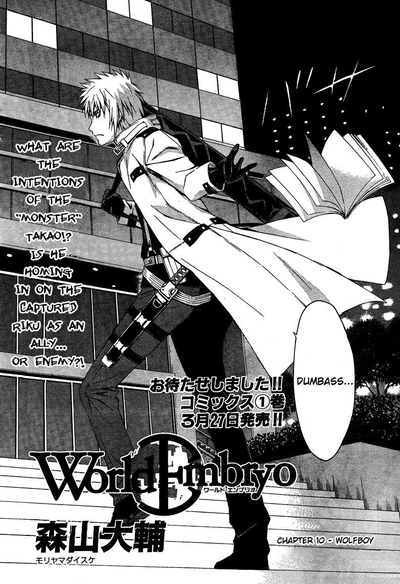 World Embryo Chapter 10 page 2 - Chapter 10: Wolfboy