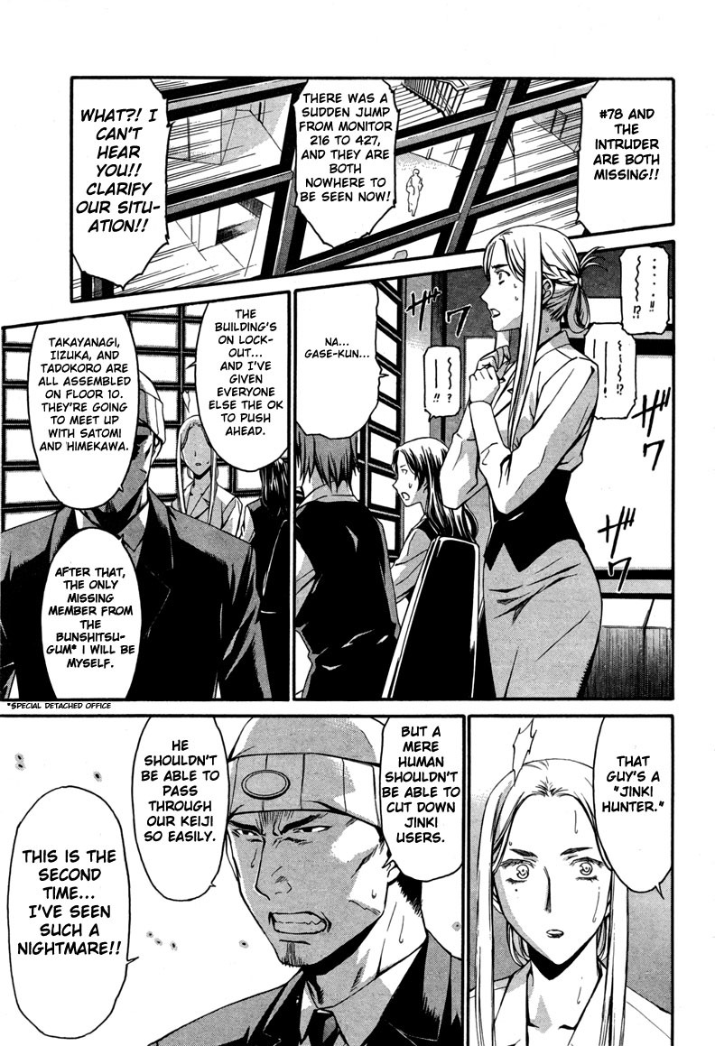 World Embryo Chapter 12 page 8 - Chapter 12: Borderline