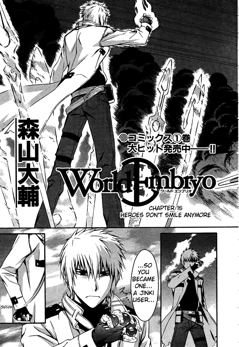 World Embryo Chapter 15 page 3 - Chapter 15: Heroes don't smile anymore