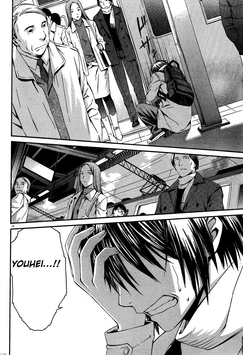 World Embryo Chapter 16 page 14 - Chapter 16: And then I was given a Reason