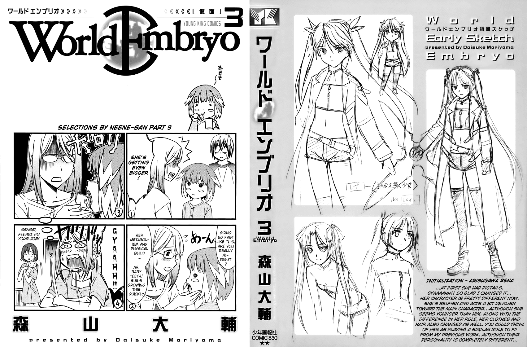 World Embryo Chapter 17 page 1 - Chapter 17: Terms of the Agreement