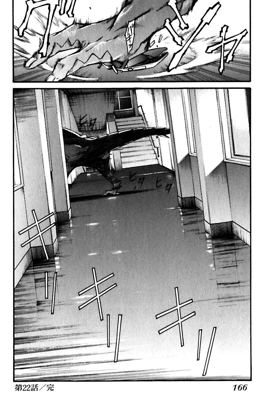 World Embryo Chapter 22 page 28 - Chapter 22: That power, for someone