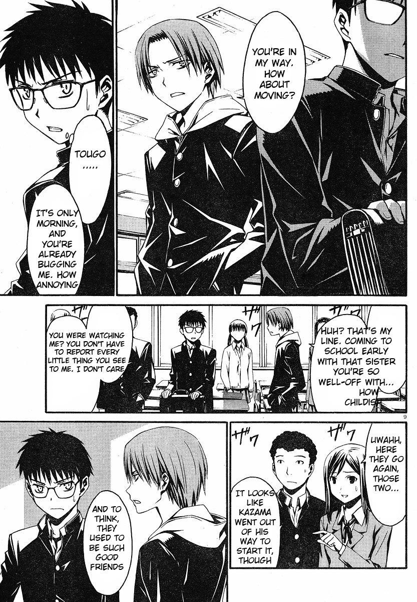 World Embryo Chapter 25 page 13 - Chapter 25: Amane