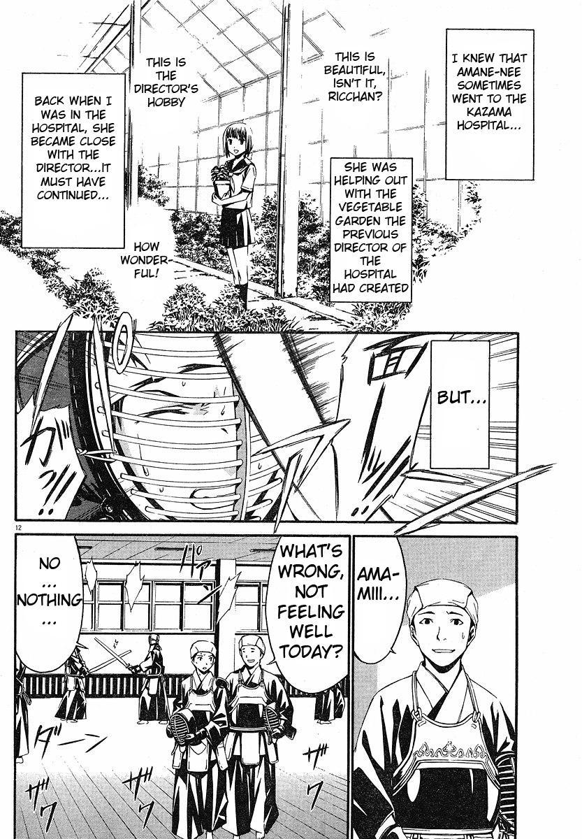 World Embryo Chapter 25 page 16 - Chapter 25: Amane