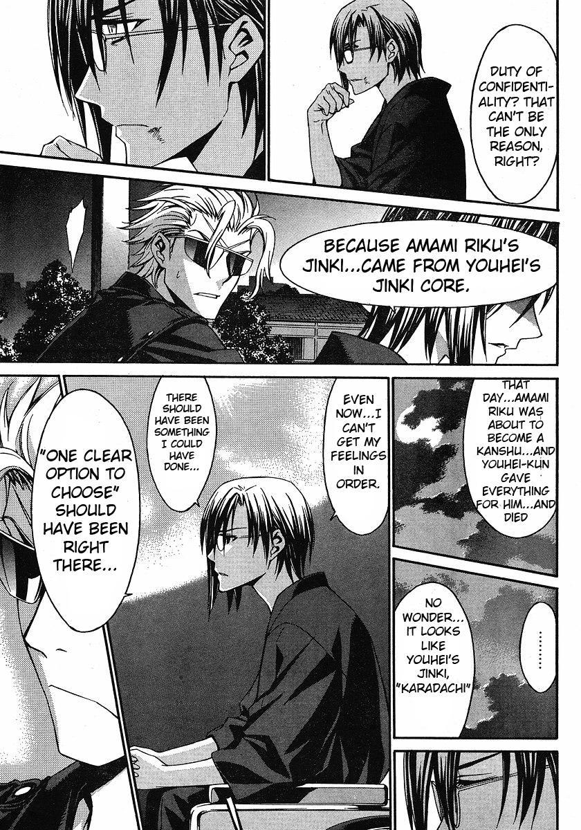World Embryo Chapter 29 page 24 - Chapter 29: A portrait of what used to be
