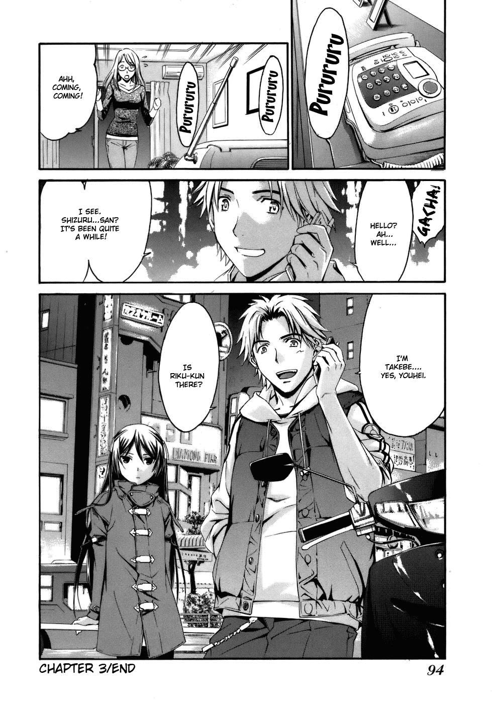 World Embryo Chapter 3 page 26 - Chapter 3: World in her eyes