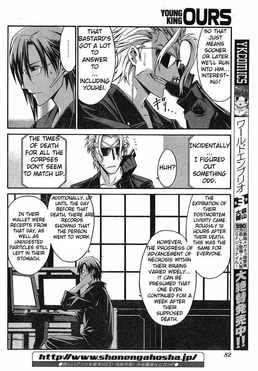 World Embryo Chapter 30 page 8 - Chapter 30: Investigation Commenced