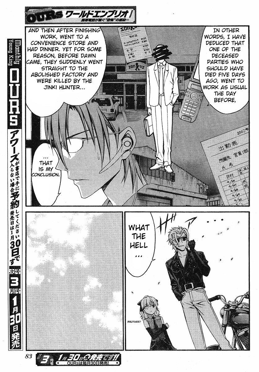World Embryo Chapter 30 page 9 - Chapter 30: Investigation Commenced
