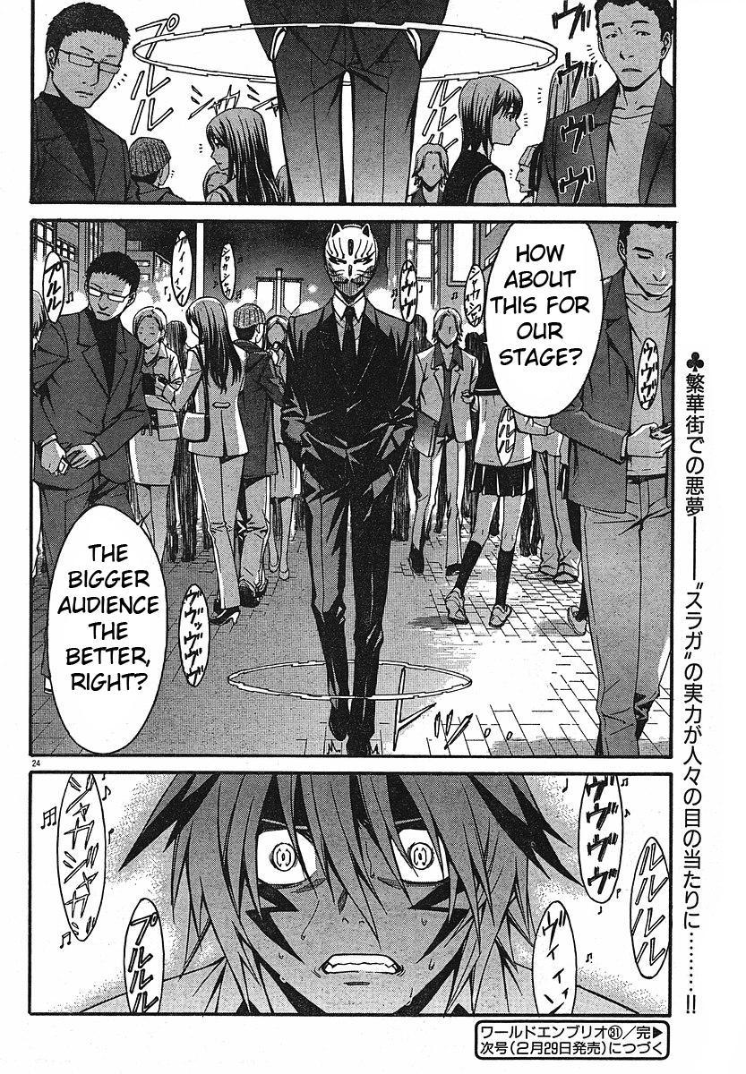 World Embryo Chapter 31 page 24 - Chapter 31: Visitor