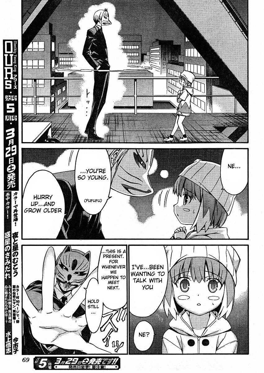 World Embryo Chapter 32 page 13 - Chapter 32: Distant starry sky