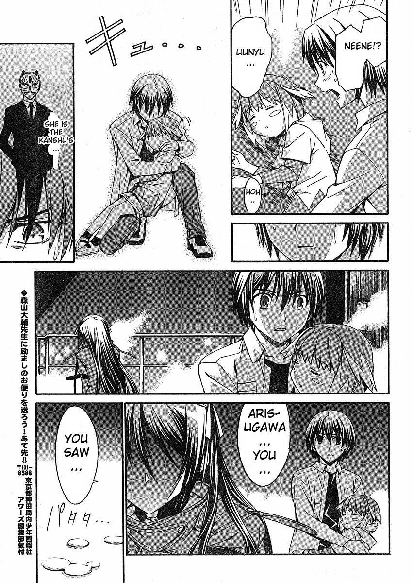 World Embryo Chapter 32 page 23 - Chapter 32: Distant starry sky