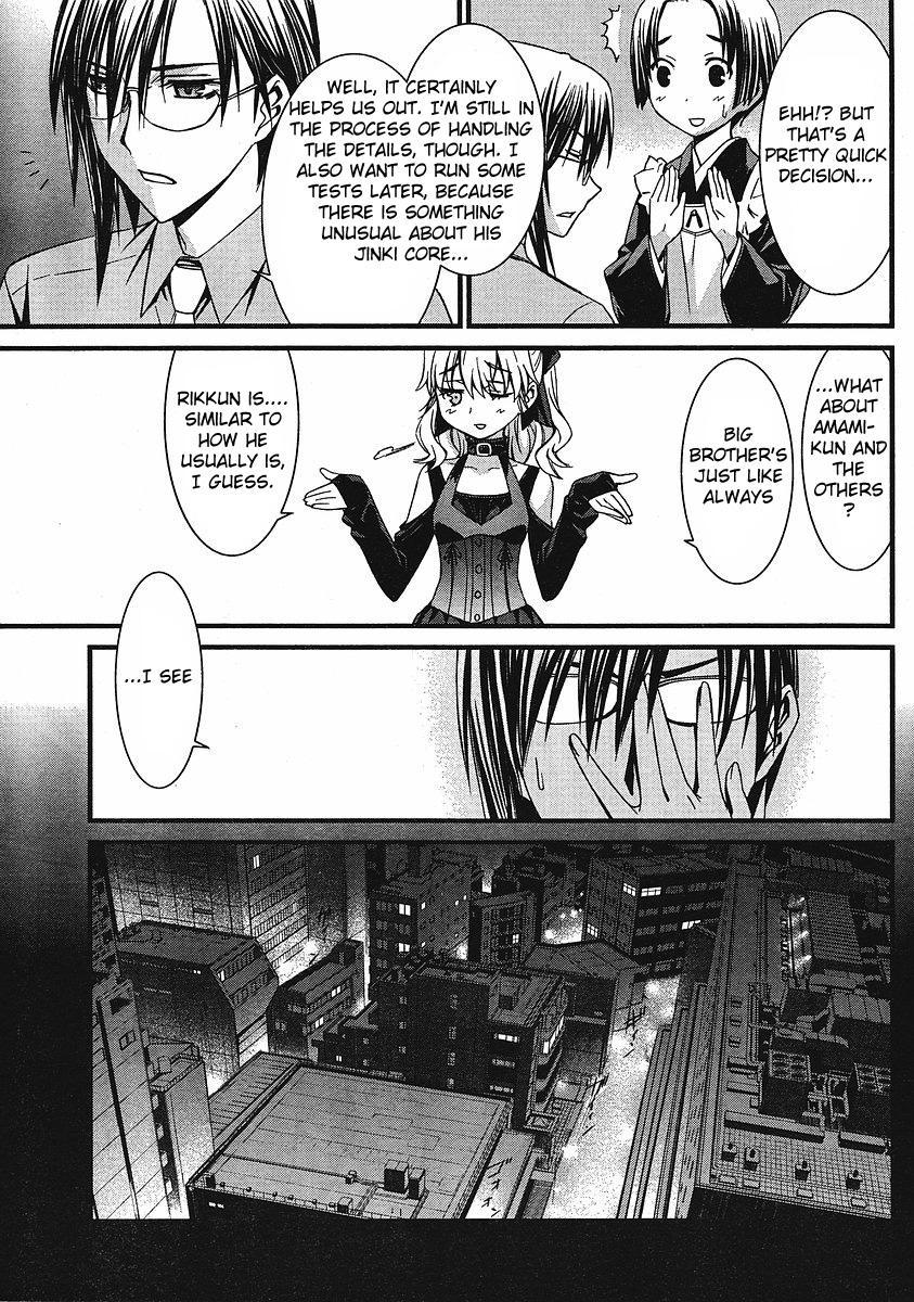 World Embryo Chapter 36 page 10 - Chapter 36: Unreachable Clouds