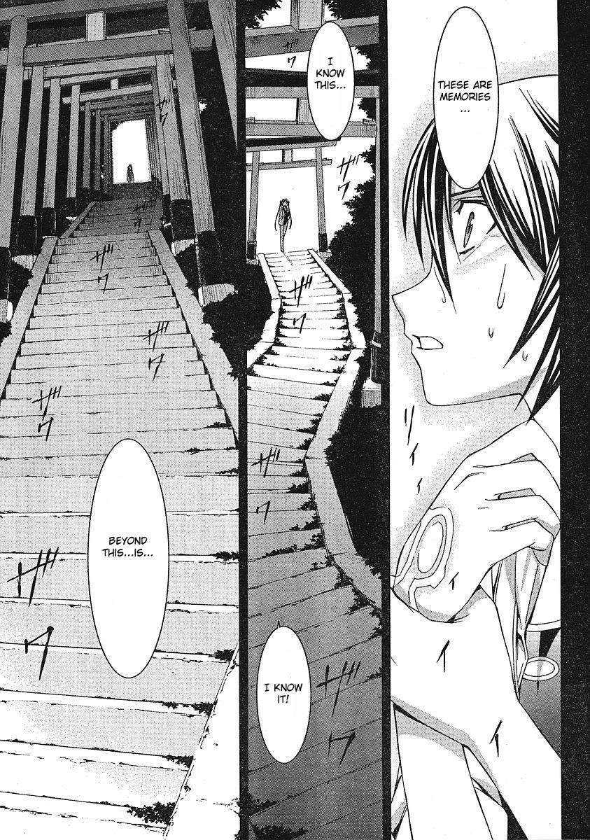 World Embryo Chapter 37 page 24 - Chapter 37: Beyond the Ocean 1