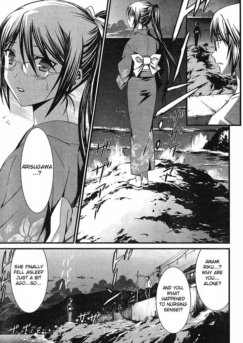 World Embryo Chapter 38 page 14 - Chapter 38: Beyond the Ocean 2
