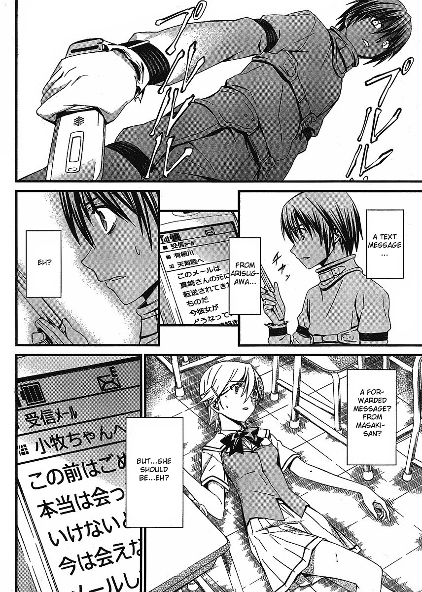 World Embryo Chapter 42 page 27 - Chapter 42: The Kazama hospital