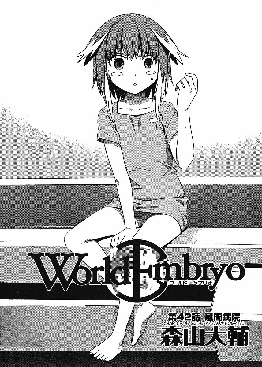World Embryo Chapter 42 page 4 - Chapter 42: The Kazama hospital