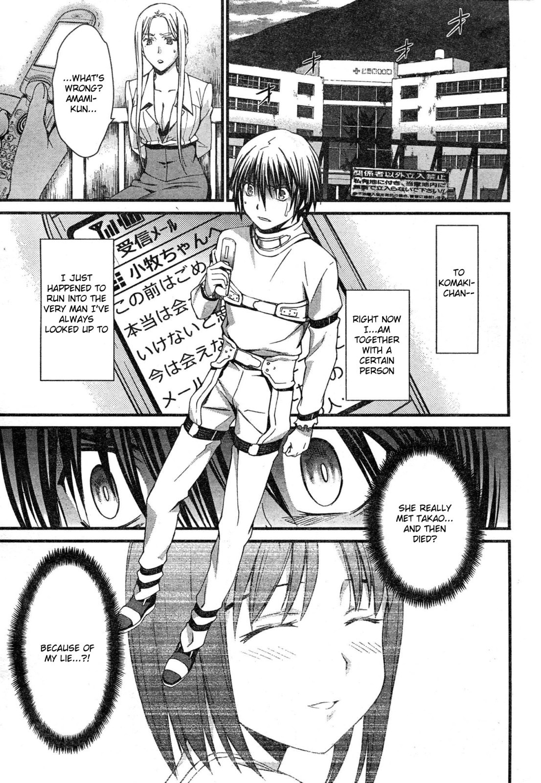 World Embryo Chapter 43 page 2 - Chapter 43: The Seven Days of Agatsuma Yui 1