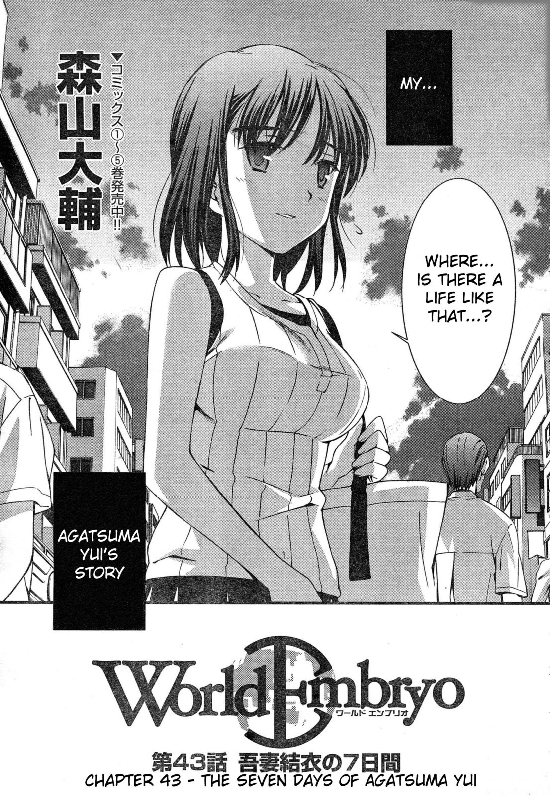 World Embryo Chapter 43 page 4 - Chapter 43: The Seven Days of Agatsuma Yui 1