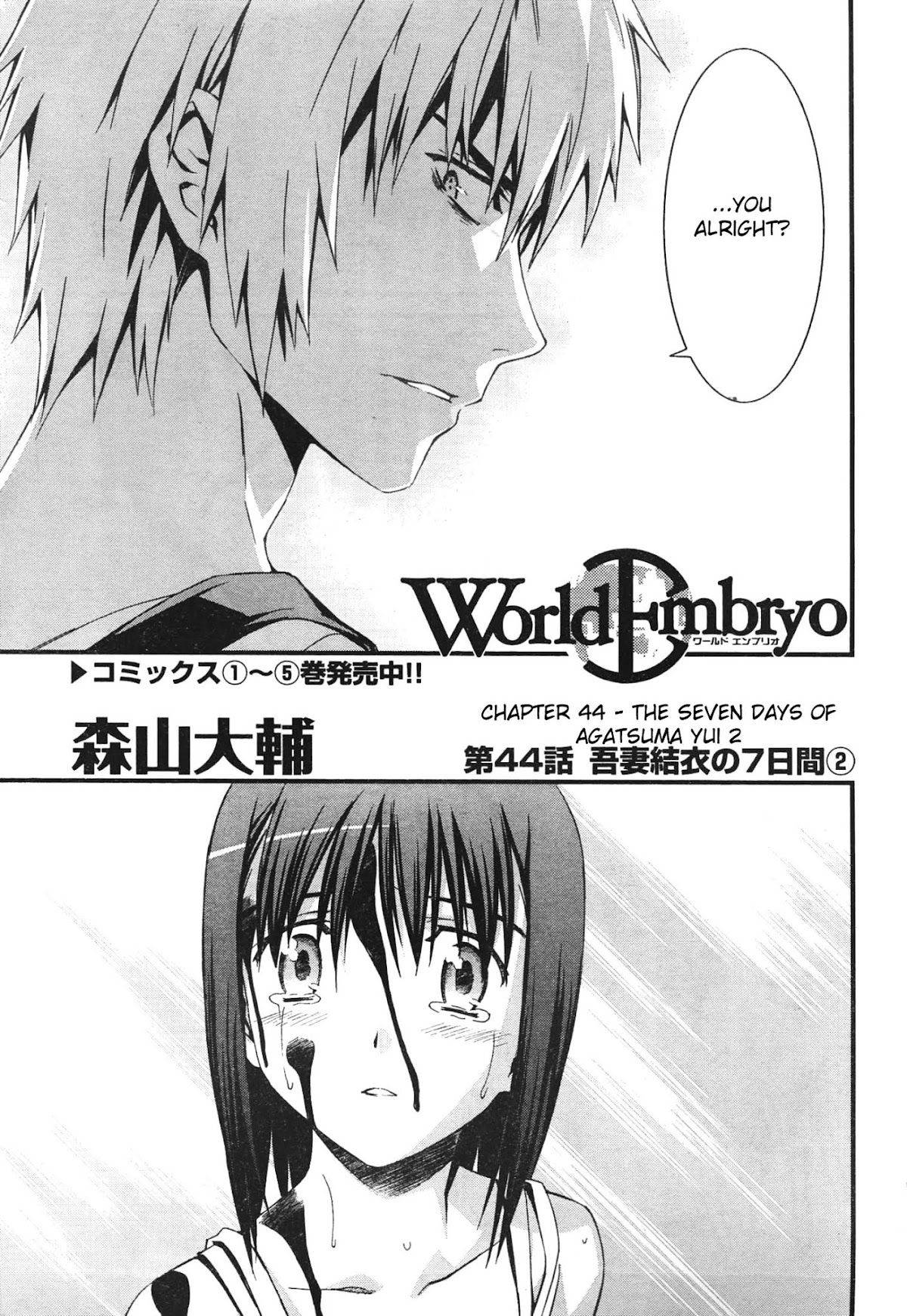 World Embryo Chapter 44 page 4 - Chapter 44: The Seven Days of Agatsuma Yui 2