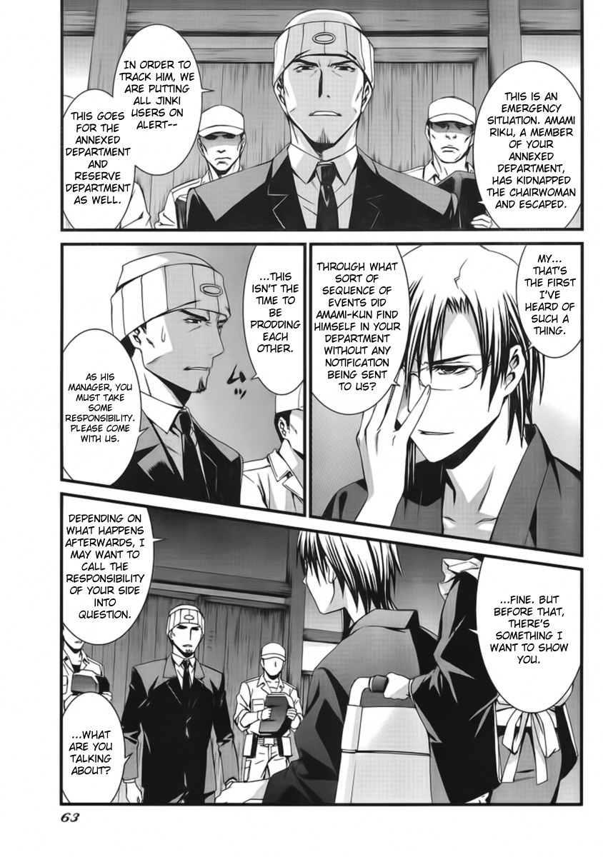 World Embryo Chapter 45 page 12 - Chapter 45: Longing
