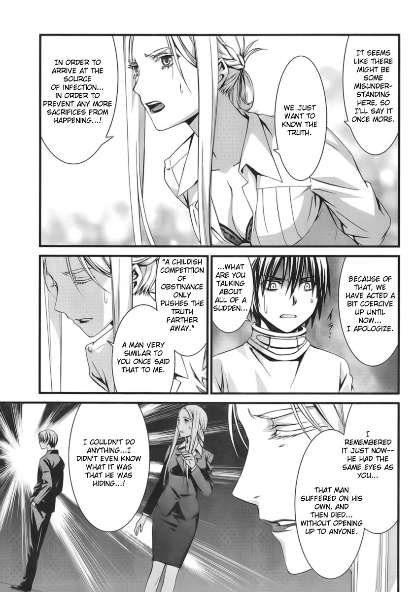 World Embryo Chapter 45 page 14 - Chapter 45: Longing