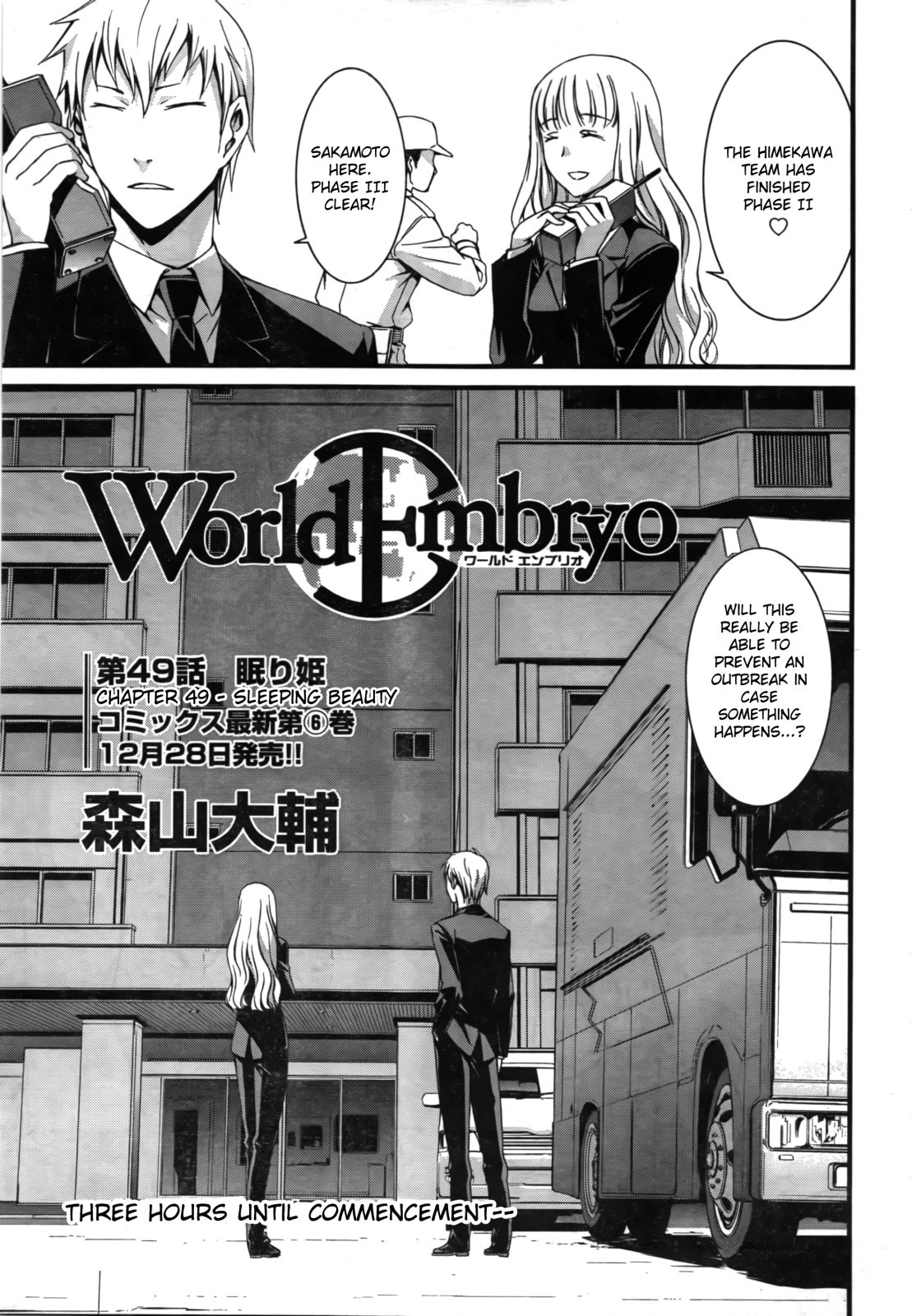 World Embryo Chapter 49 page 1 - Chapter 49: Three hours until Commencement