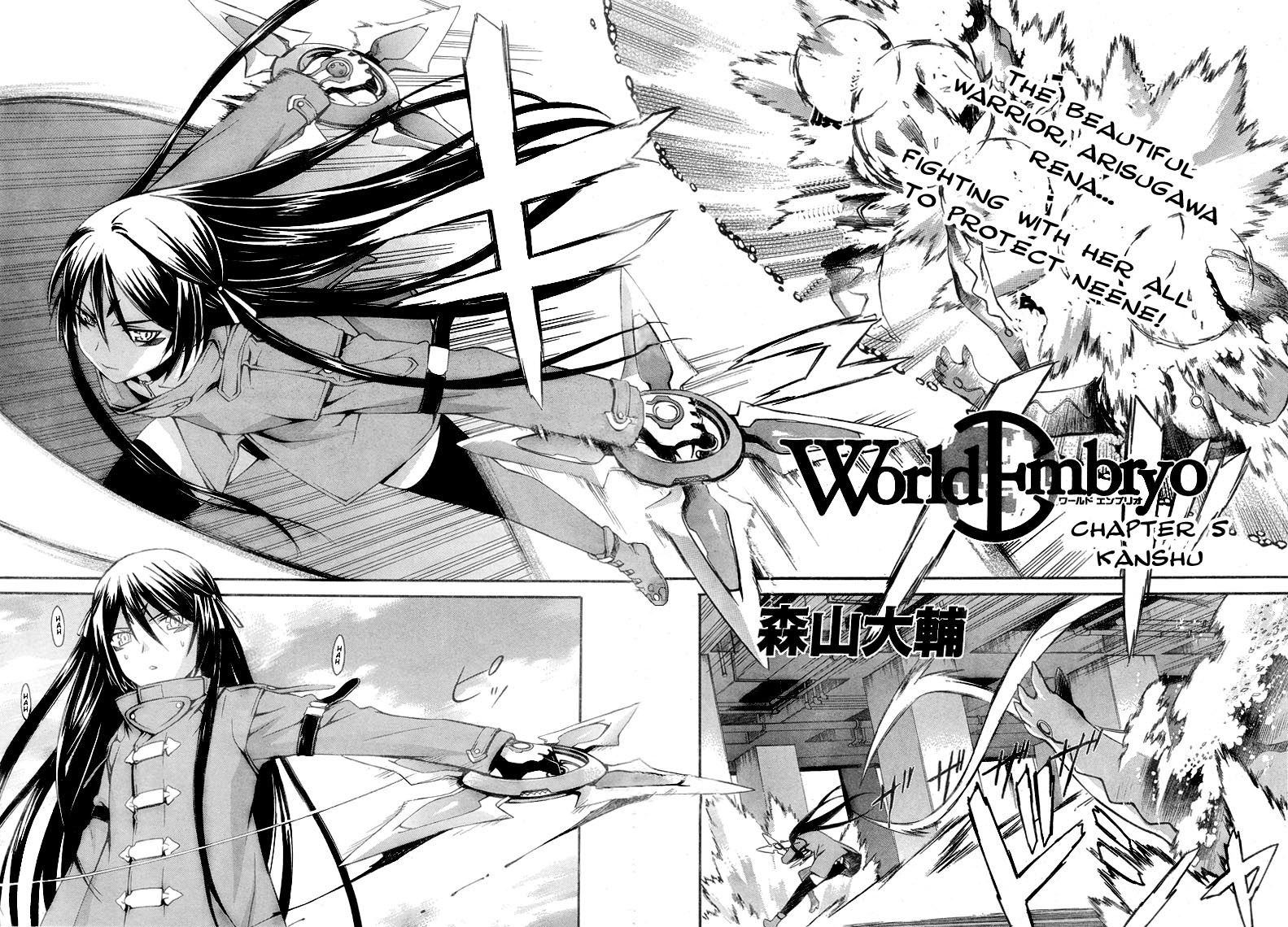 World Embryo Chapter 5 page 2 - Chapter 5: Kanshu