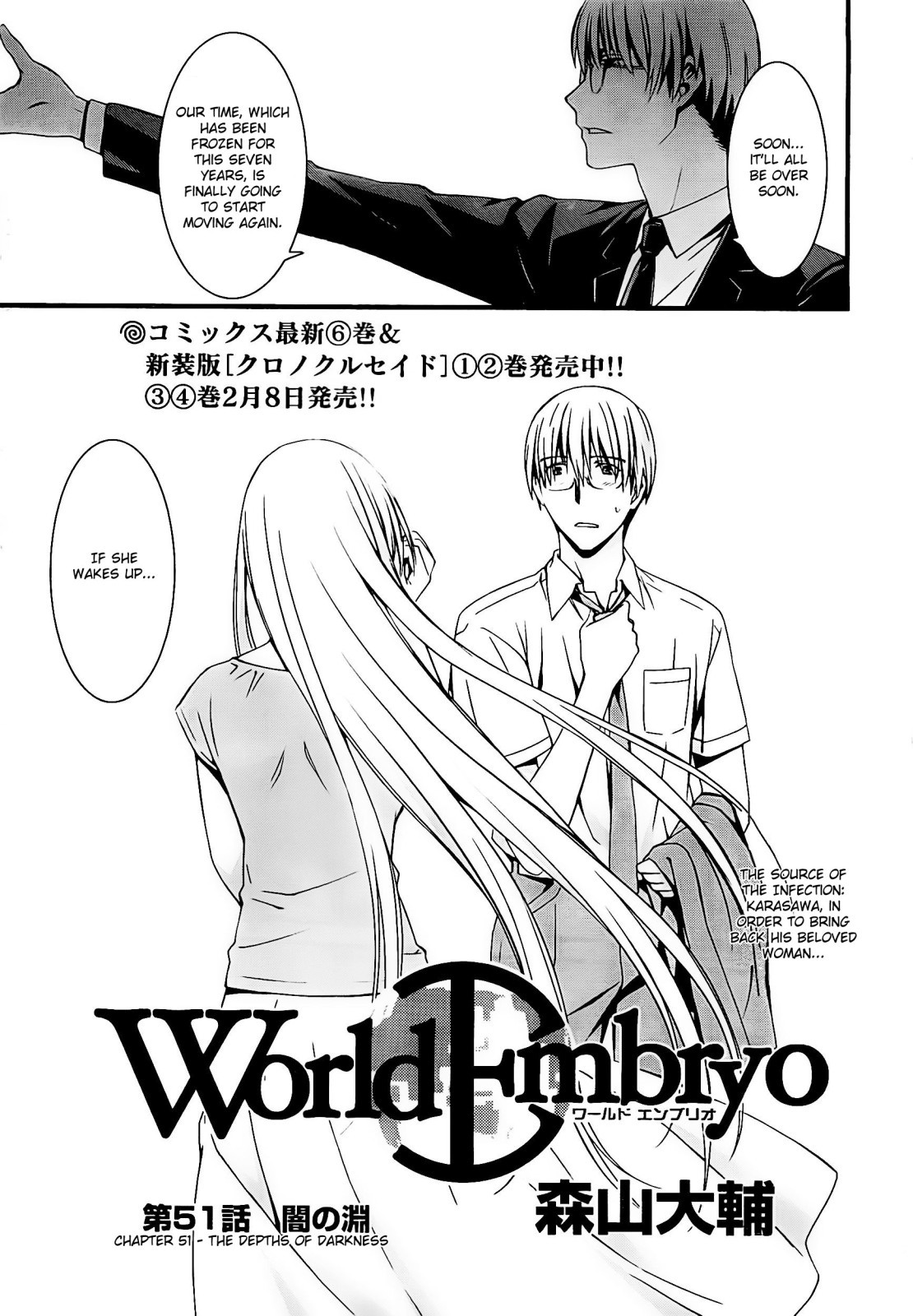 World Embryo Chapter 51 page 4 - Chapter 51: The depths of Darkness
