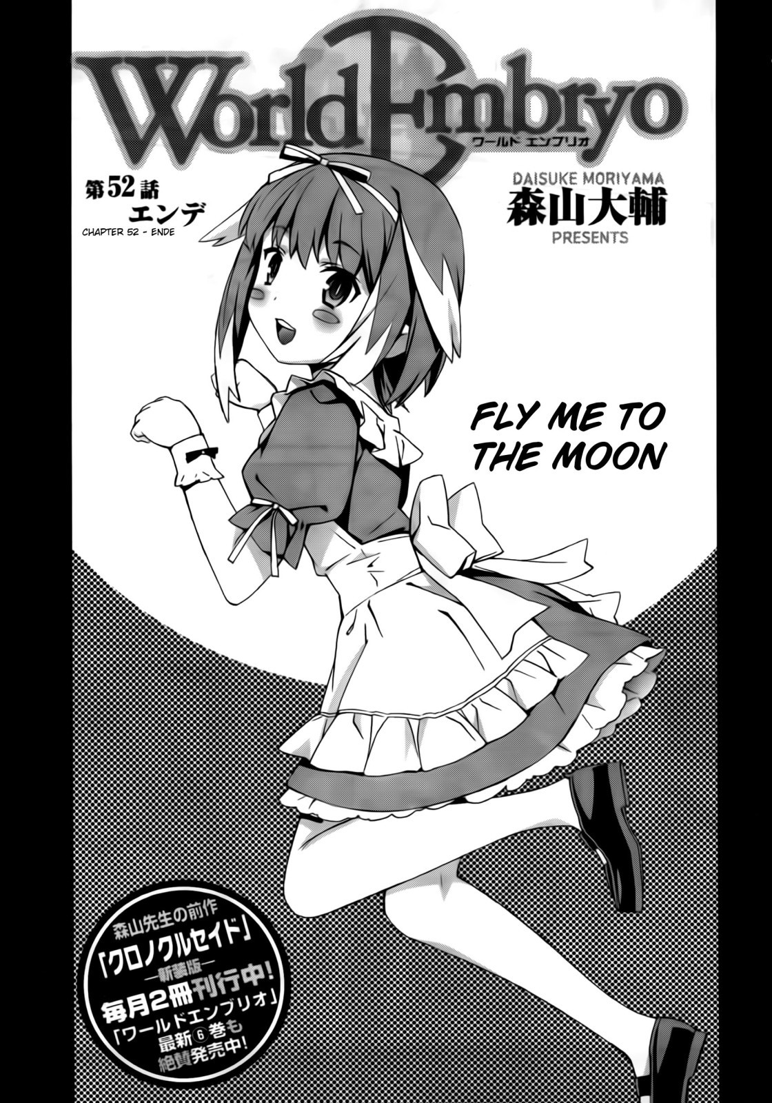 World Embryo Chapter 52 page 6 - Chapter 52: Ende