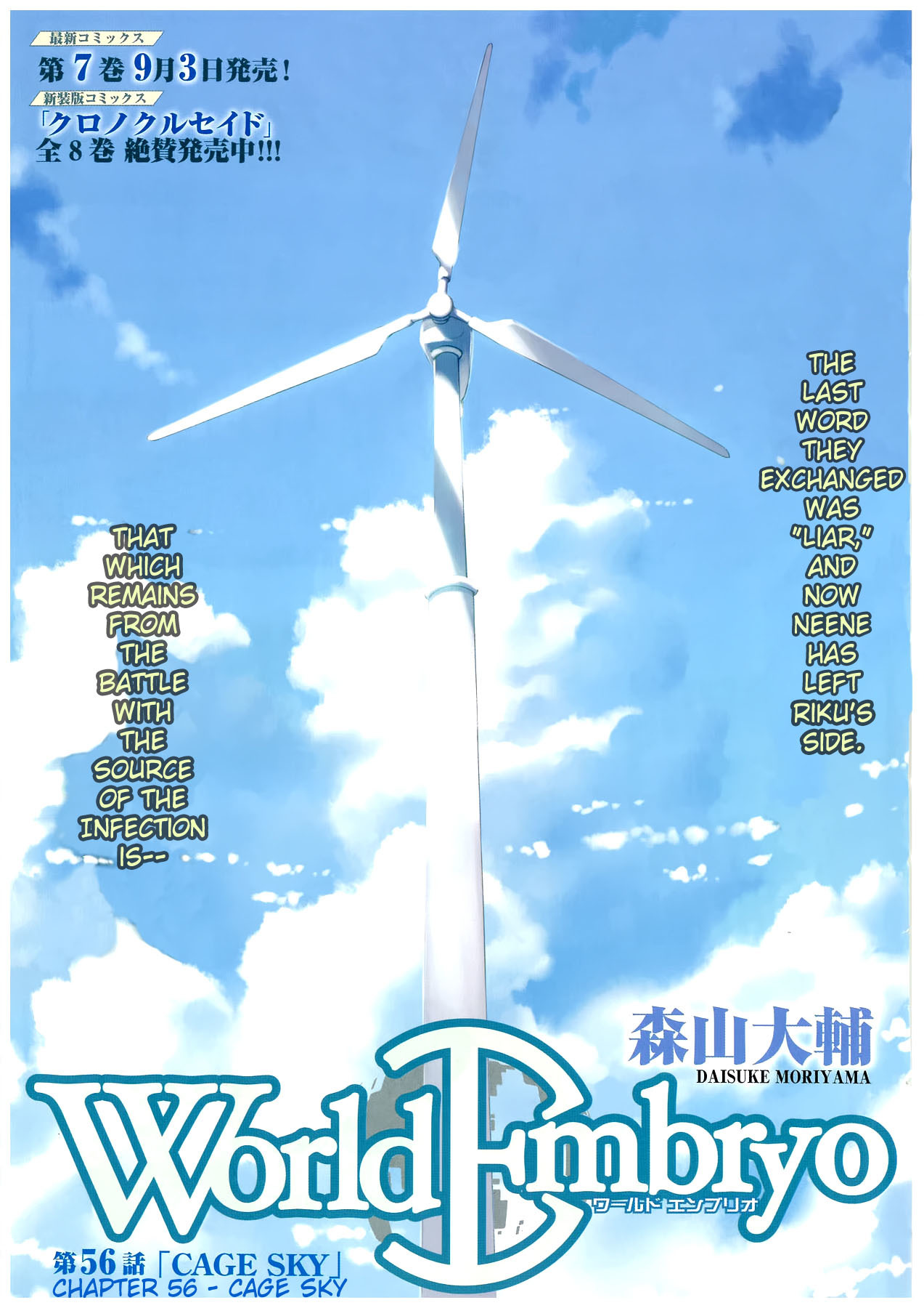 World Embryo Chapter 56 page 4 - Chapter 56: Cage Sky