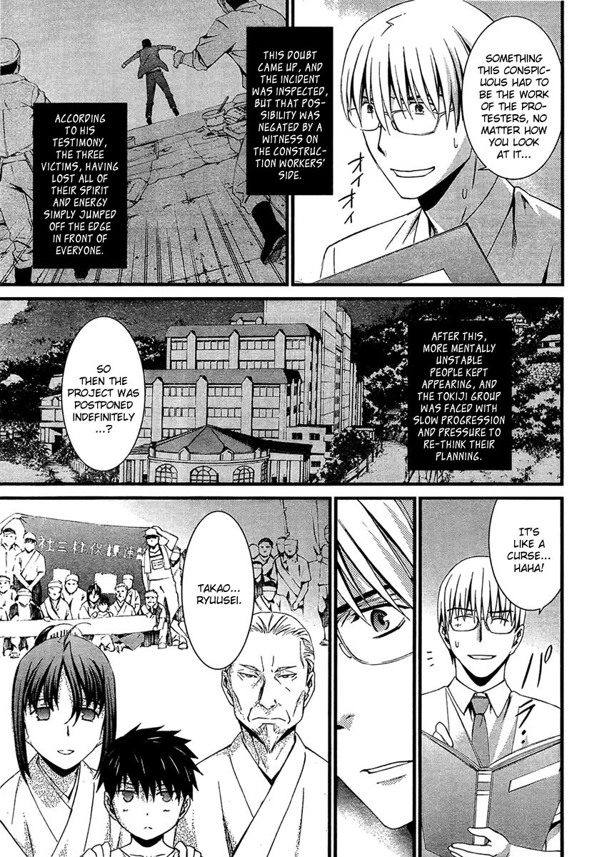 World Embryo Chapter 58 page 12 - Chapter 58: Hatsumi Island 2