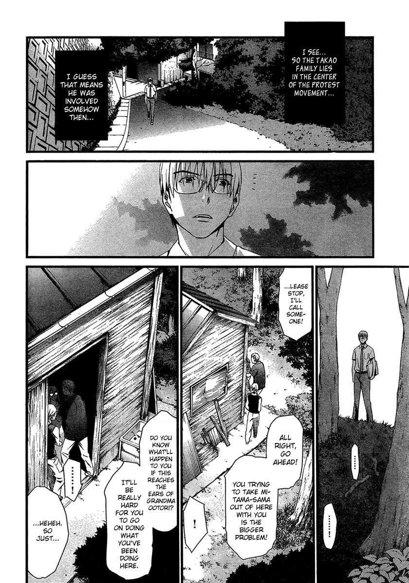 World Embryo Chapter 58 page 13 - Chapter 58: Hatsumi Island 2