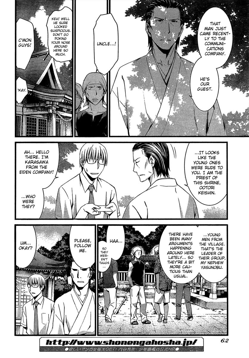 World Embryo Chapter 58 page 7 - Chapter 58: Hatsumi Island 2